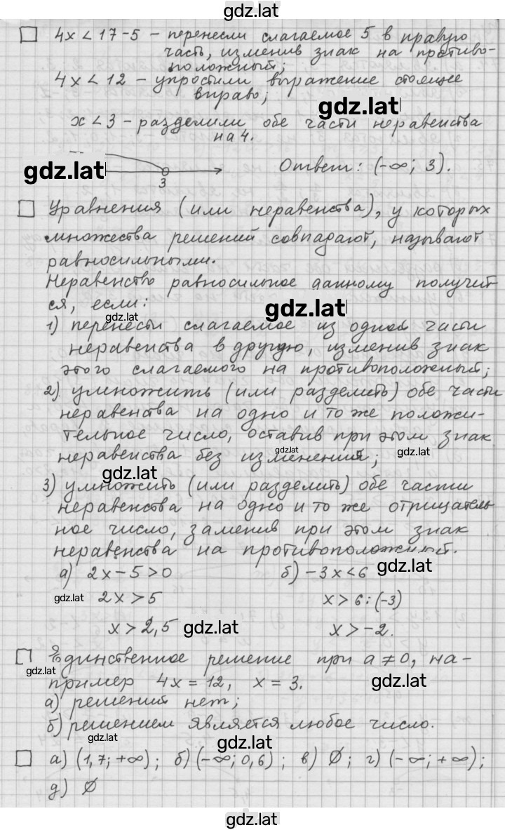 Решение задания № 1.3 — страница 2