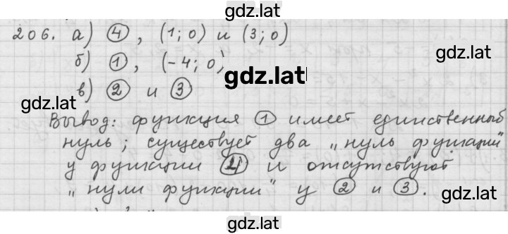 Решение задания № 2.12 (206) — страница 1