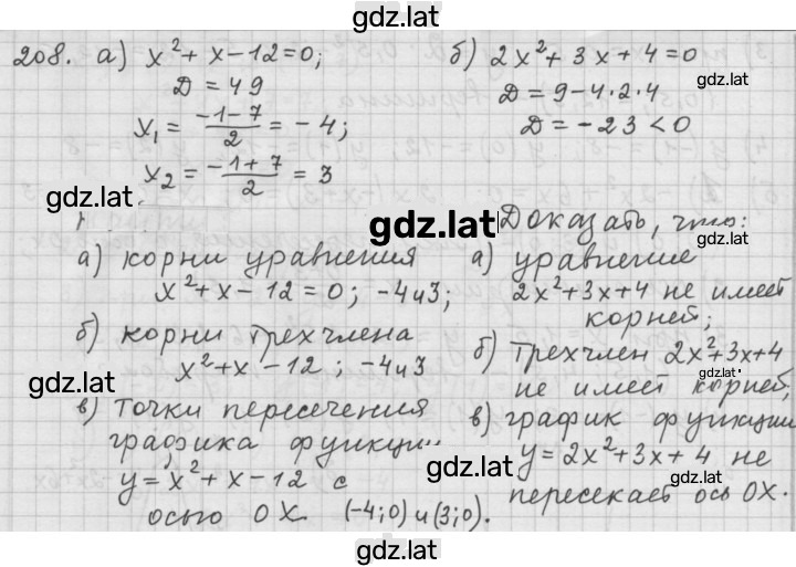Решение задания № 2.14 (208) — страница 1