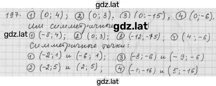 Решение задания № 2.3 (197) — страница 1