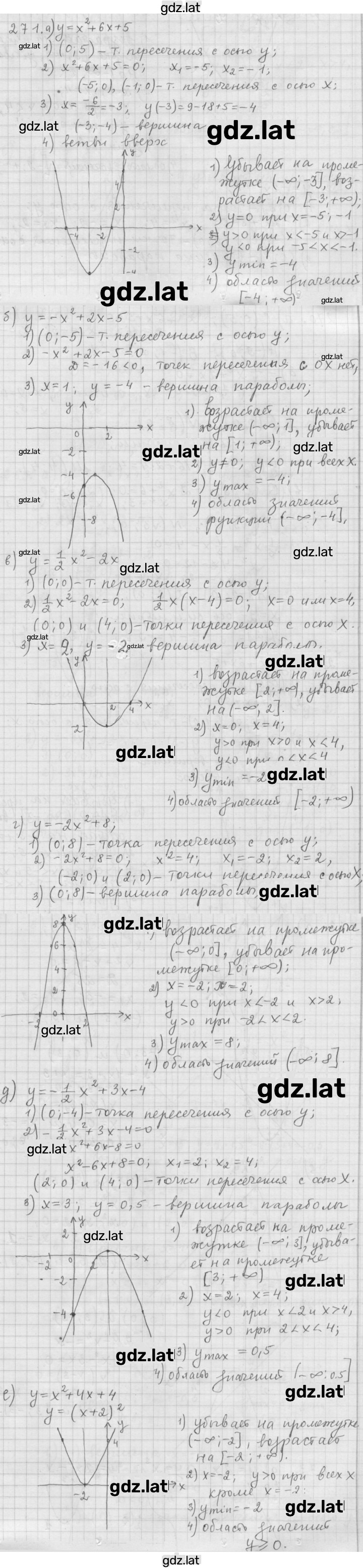 Решение задания № 2.77 (271) — страница 1