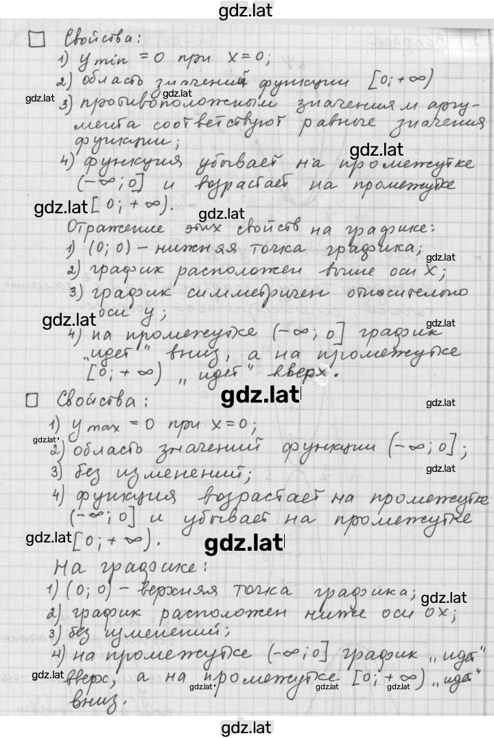 Решение задания № 2.2 — страница 2