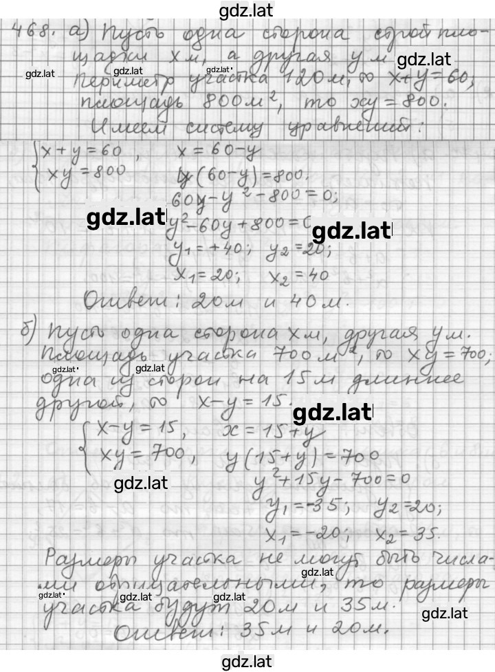 Решение задания № 3.127 (468) — страница 1