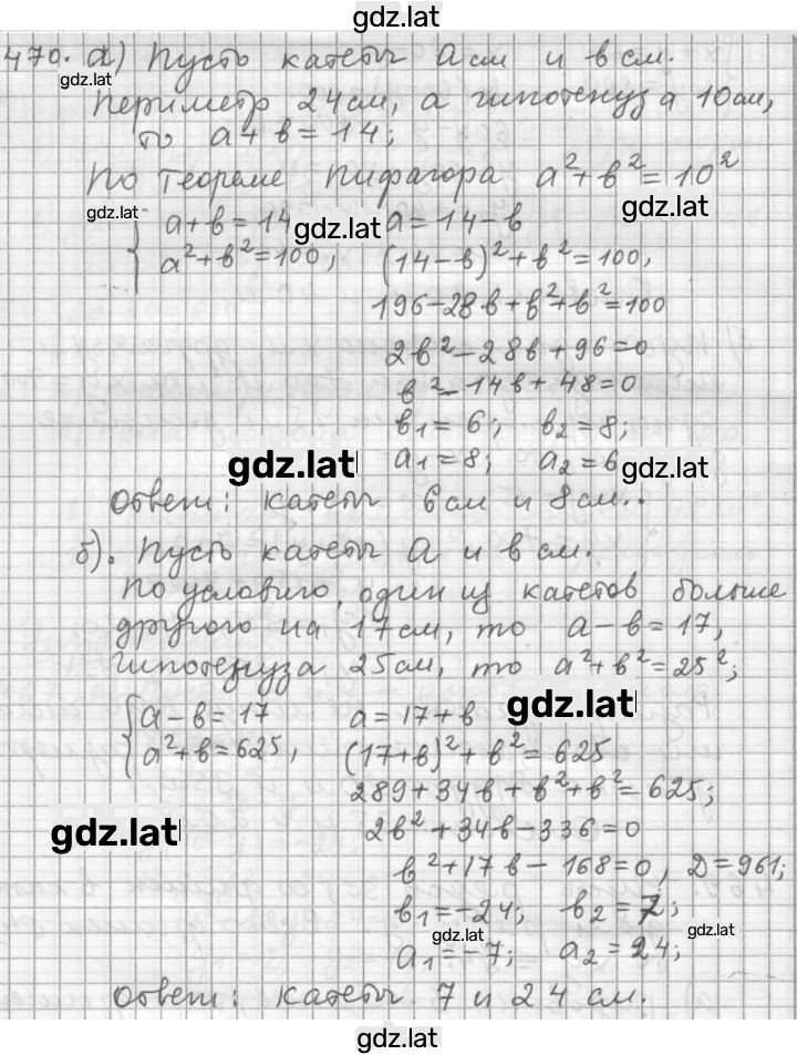 Решение задания № 3.129 (470) — страница 1