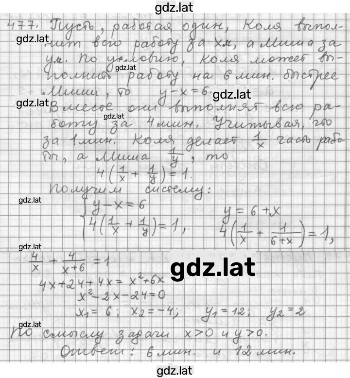 Решение задания № 3.136 (477) — страница 1