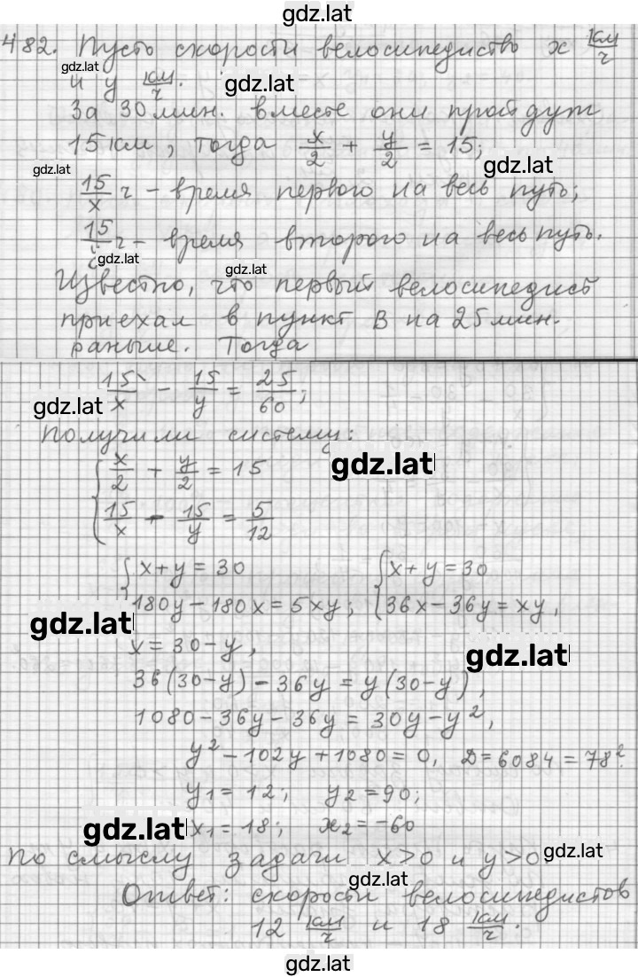 Решение задания № 3.141 (482) — страница 1