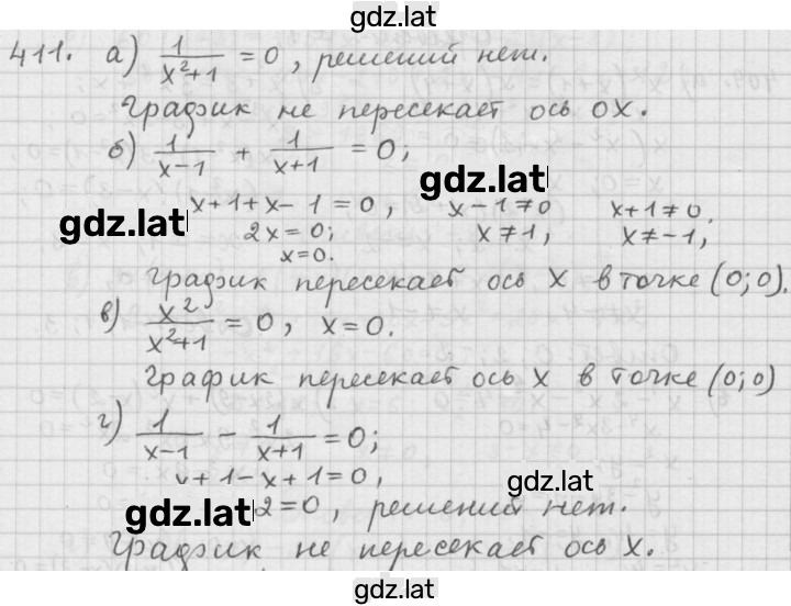 Решение задания № 3.70 (411) — страница 1