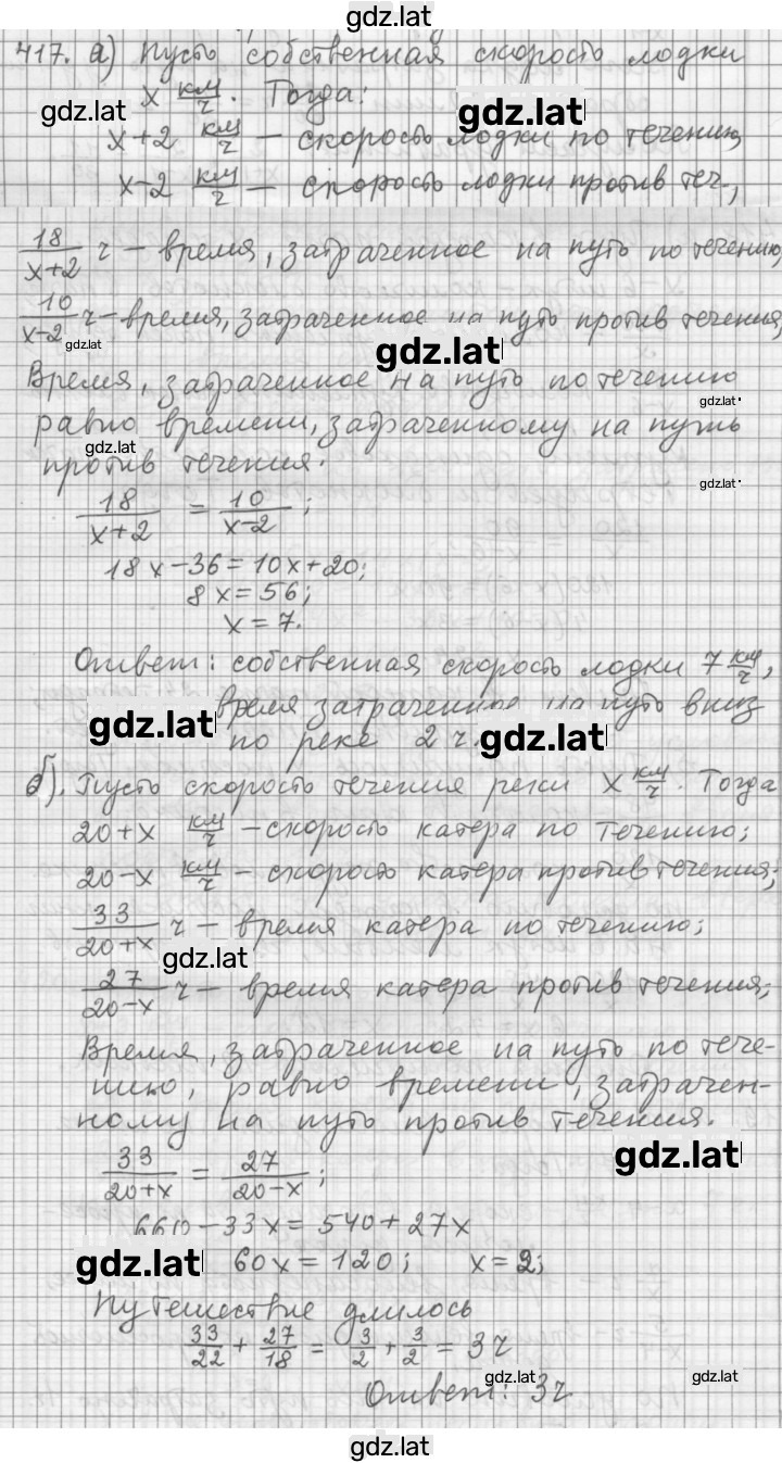 Решение задания № 3.76 (417) — страница 1