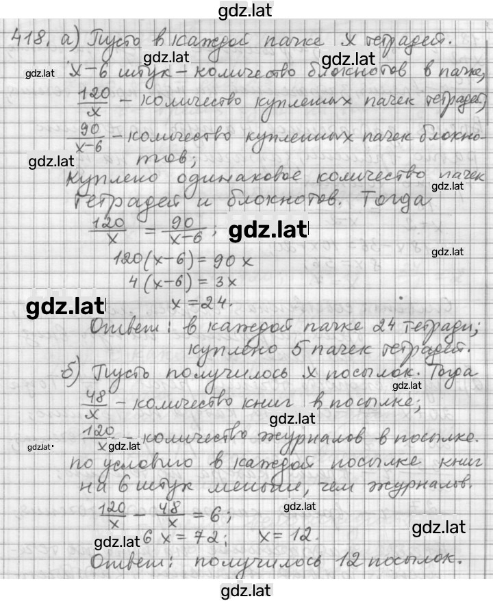 Решение задания № 3.77 (418) — страница 1
