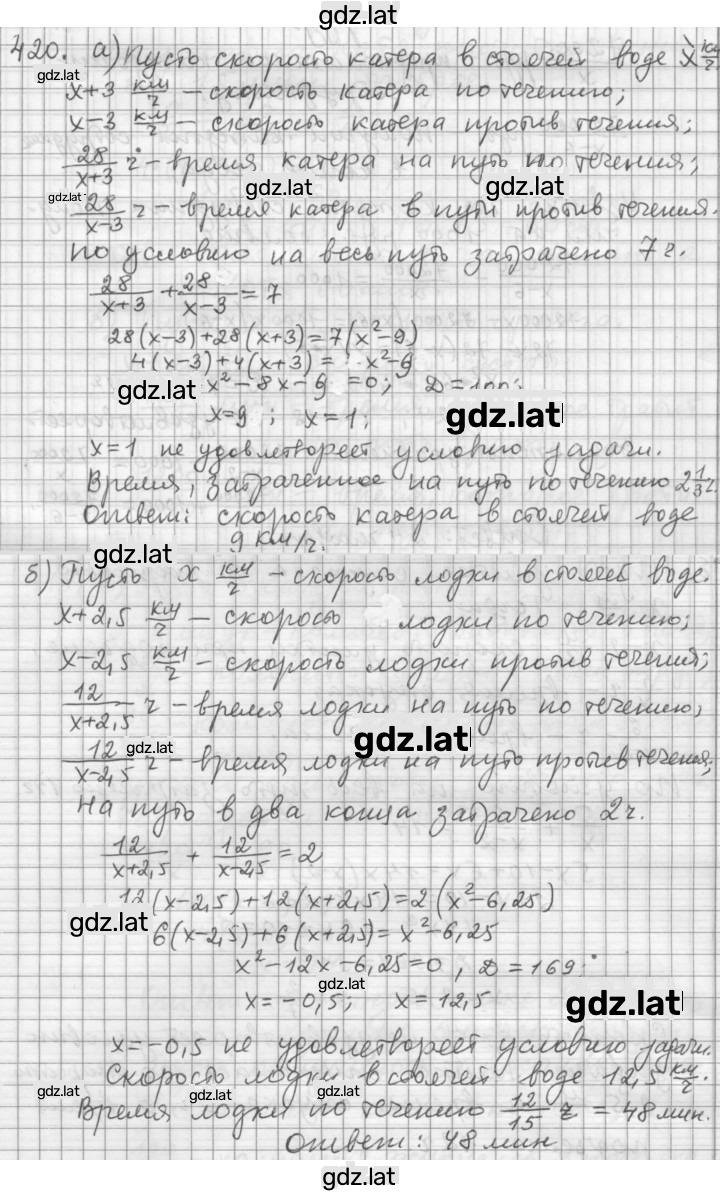 Решение задания № 3.79 (420) — страница 1