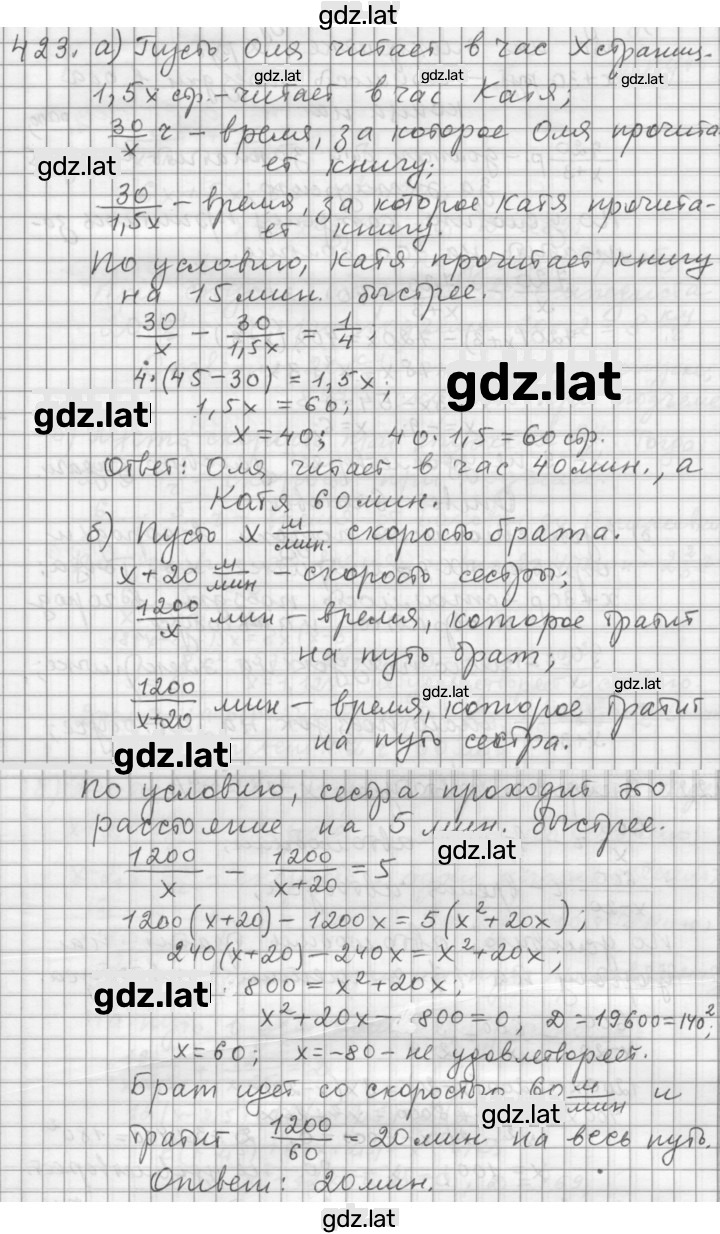 Решение задания № 3.82 (423) — страница 1