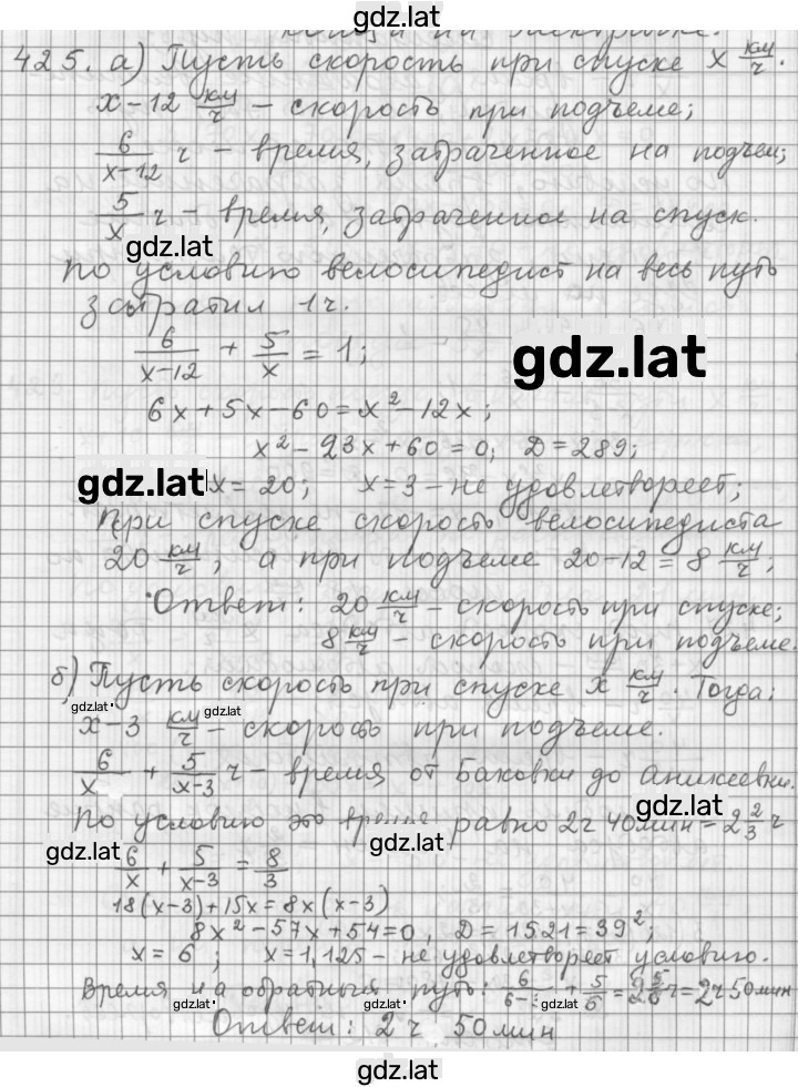 Решение задания № 3.84 (425) — страница 1