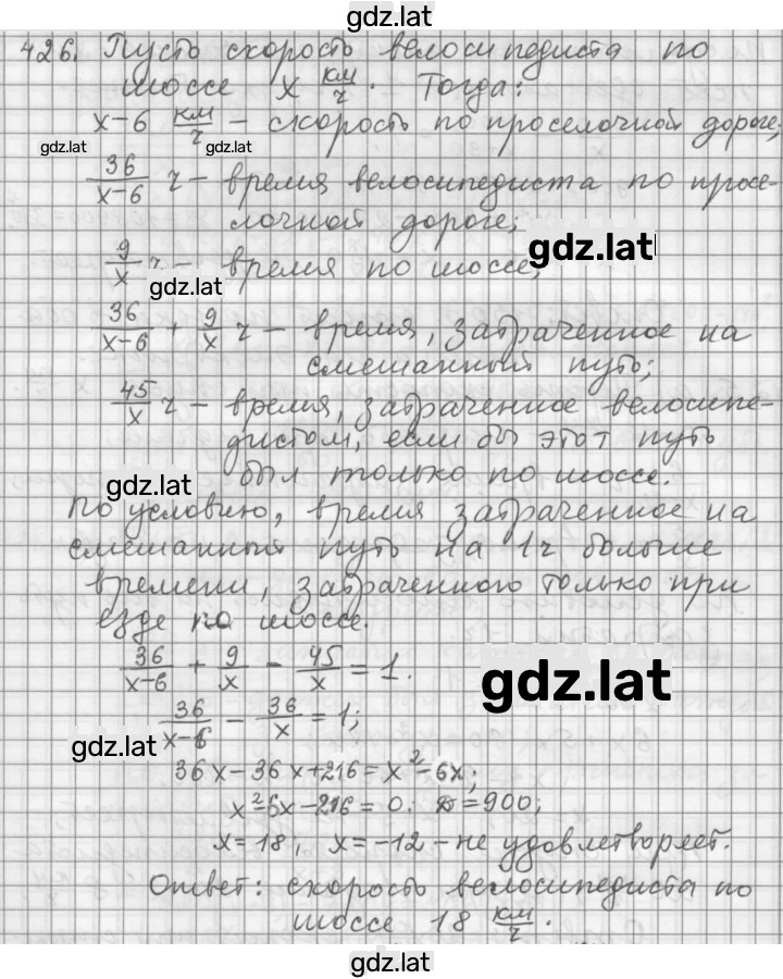 Решение задания № 3.85 (426) — страница 1