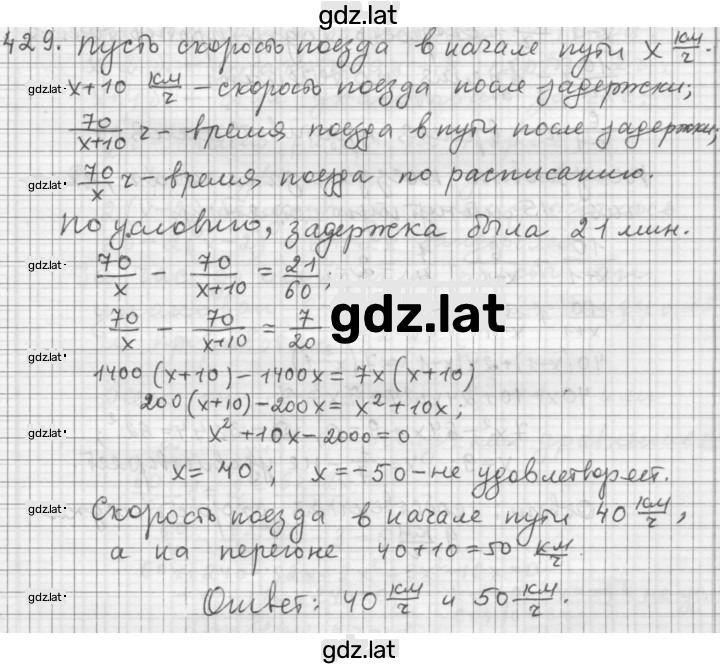 Решение задания № 3.88 (429) — страница 1