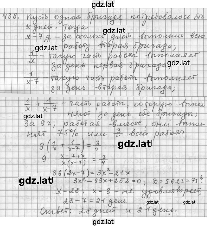 Решение задания № 3.97 (438) — страница 1