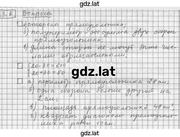 Решение задания № 3.6 — страница 1