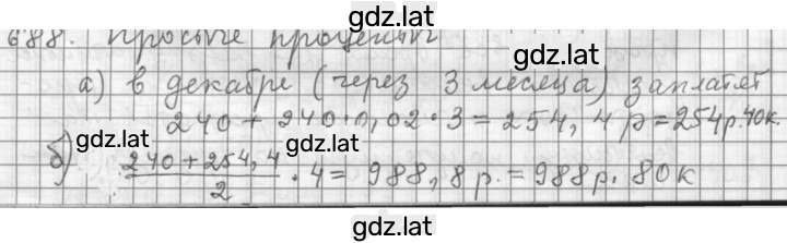 Решение задания № 4.121 (688) — страница 1