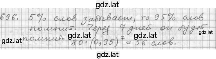 Решение задания № 4.129 (696) — страница 1