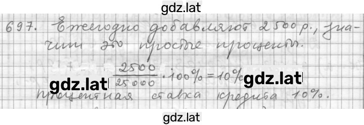 Решение задания № 4.130 (697) — страница 1