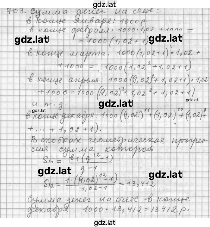 Решение задания № 4.136 (703) — страница 1