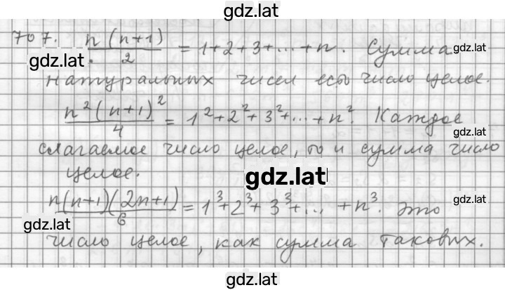 Решение задания № 4.140 (707) — страница 1