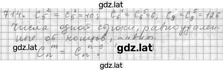 Решение задания № 4.147 (714) — страница 1