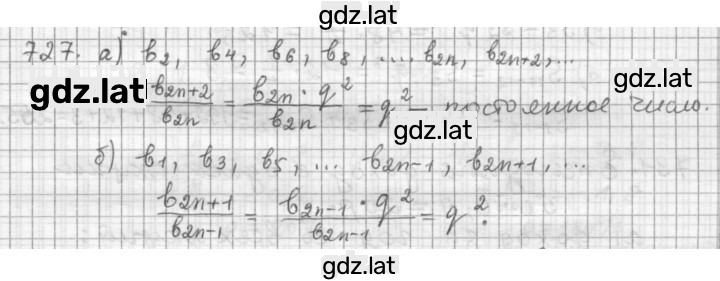 Решение задания № 727 — страница 1