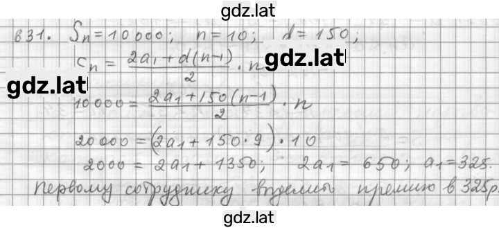 Решение задания № 4.64 (631) — страница 1