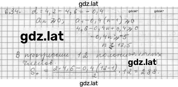 Решение задания № 4.67 (634) — страница 1