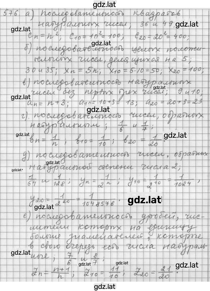 Решение задания № 4.9 (576) — страница 1