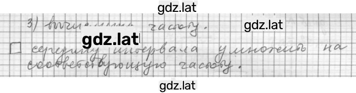 Решение задания № 5.2 — страница 2