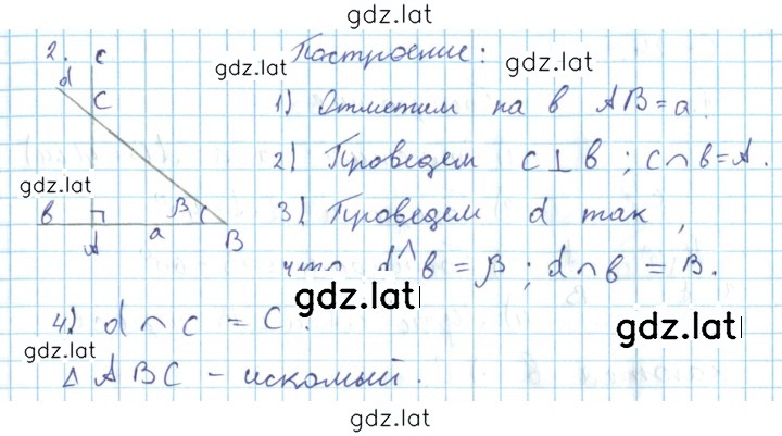 Решение задания № 22 — страница 2