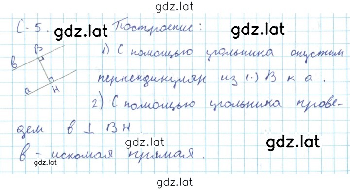 Решение задания № 5 — страница 1