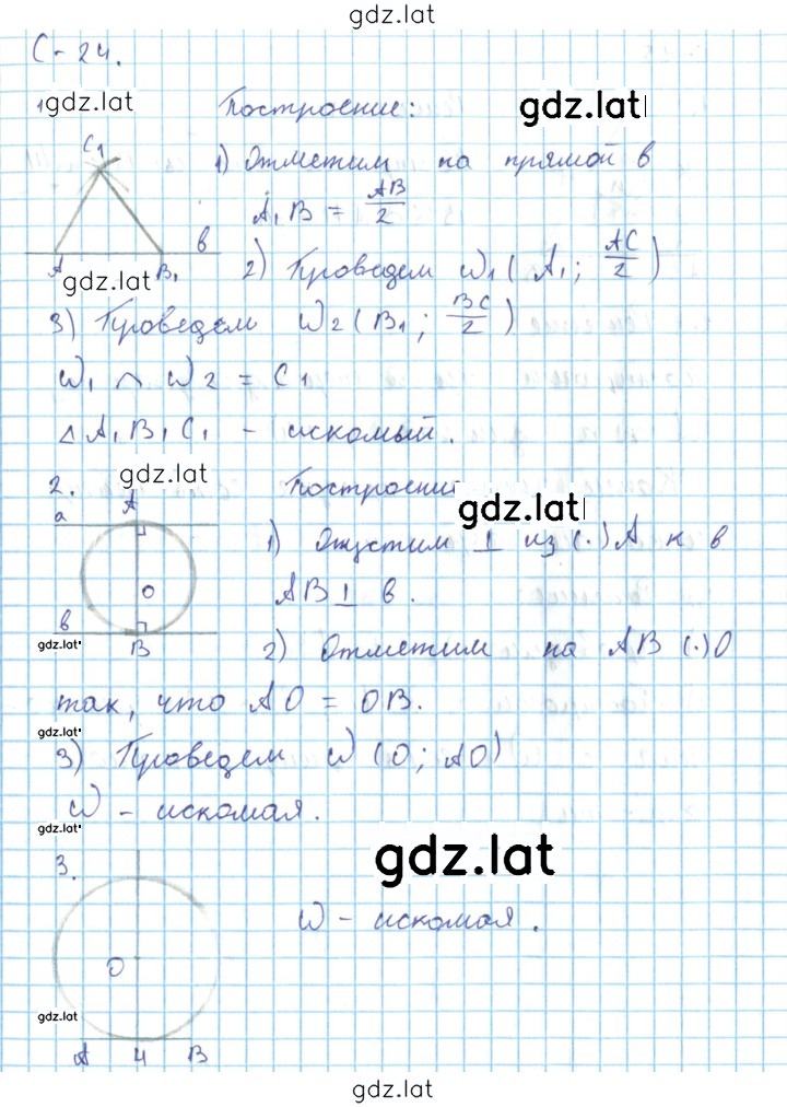 Решение задания № 24 — страница 1