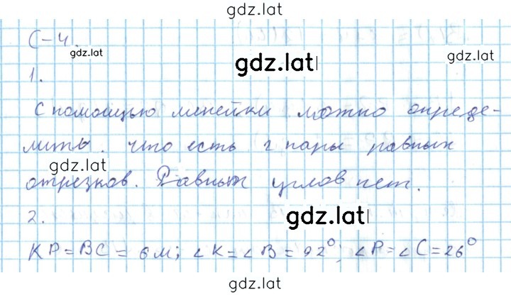 Решение задания № 4 — страница 1