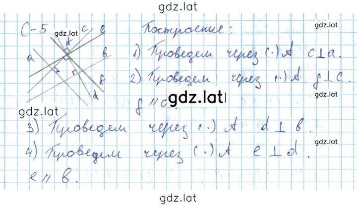 Решение задания № 5 — страница 1