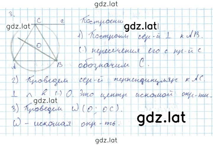 Решение задания № 25 — страница 2