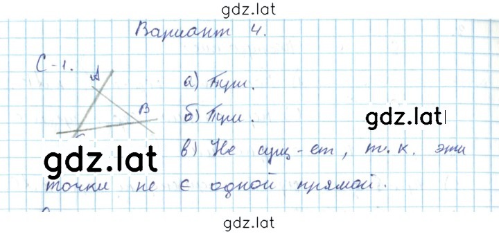 Решение задания № 1 — страница 1