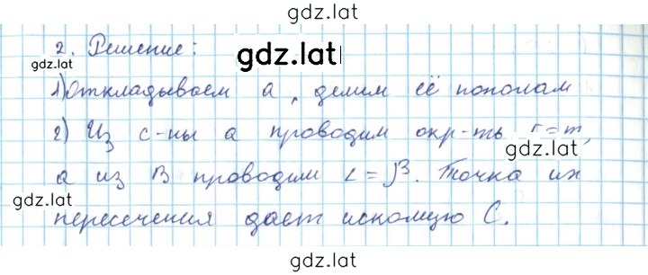 Решение задания № 22 — страница 2