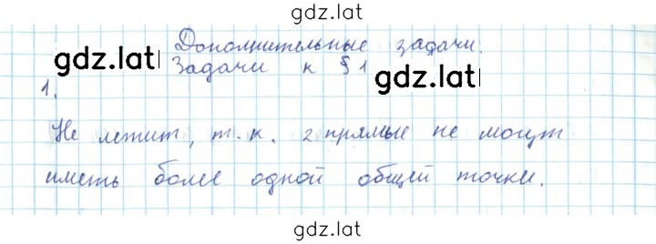 Решение задания № 1 — страница 1