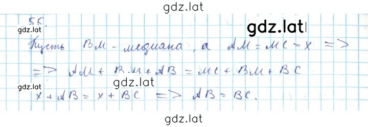 Решение задания № 55 — страница 1