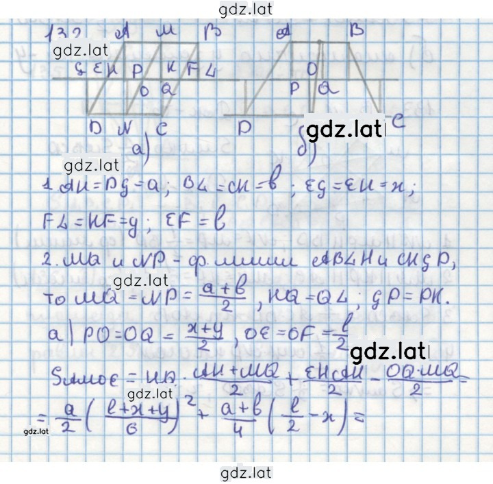 Решение задания № 132 — страница 1