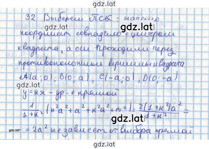 Решение задания № 32 — страница 1