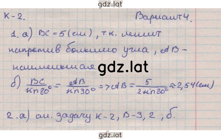 Решение задания № 4 — страница 1
