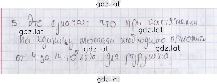 Решение задания № 149 — страница 2