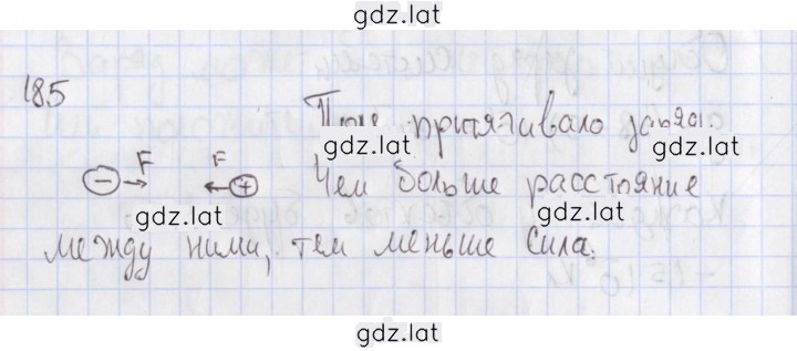Решение задания № 185 — страница 1