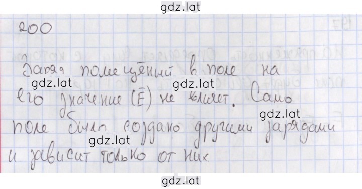 Решение задания № 200 — страница 1