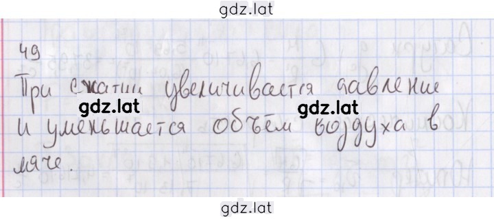 Решение задания № 49 — страница 1