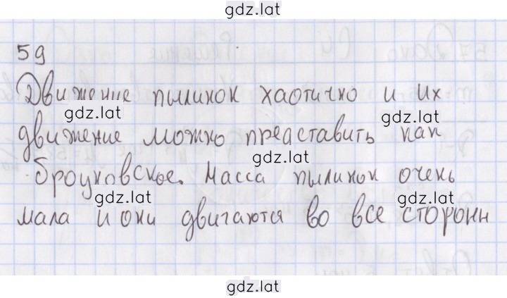 Решение задания № 59 — страница 1