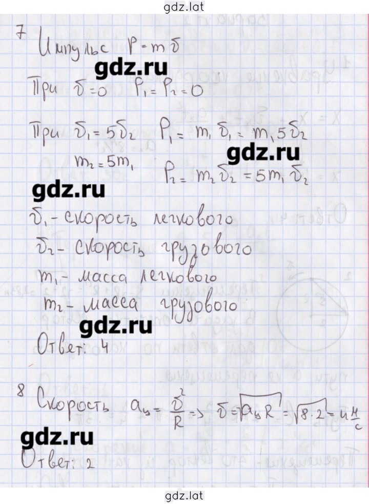 Решение задания № 1 — страница 4